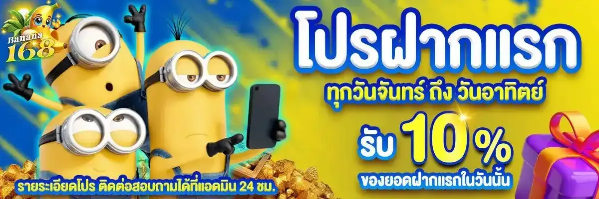 banana168